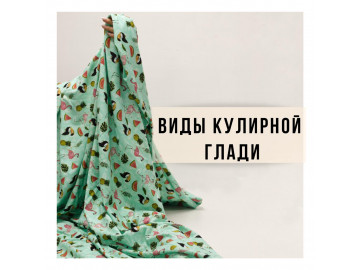 Виды кулирной глади